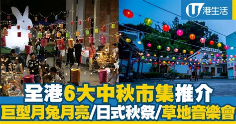 全港6大特色Outlet推介！集合超過150個品牌、中秋限定優惠 .